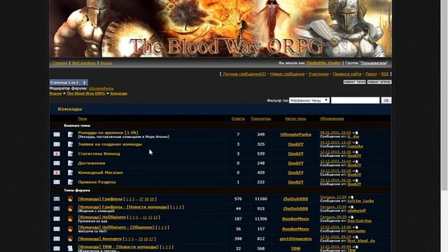 The Blood Way ORPG "Обучение новичков" №1 смотреть онлайн