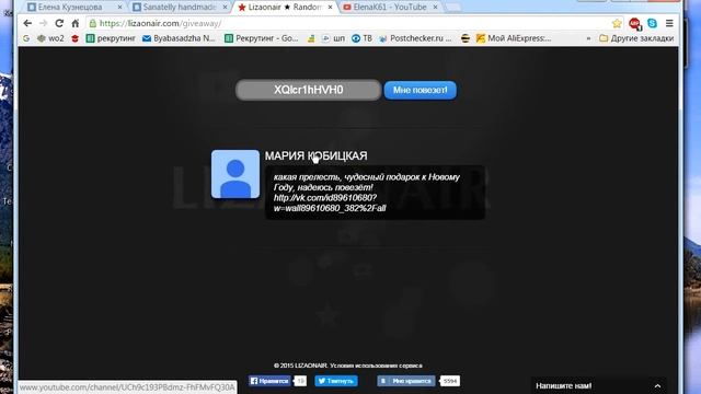 Определяем победителей розыгрыша фурнитуры!!! смотреть онлайн
