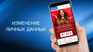 Урок  5. Как изменить личные данные в профиле