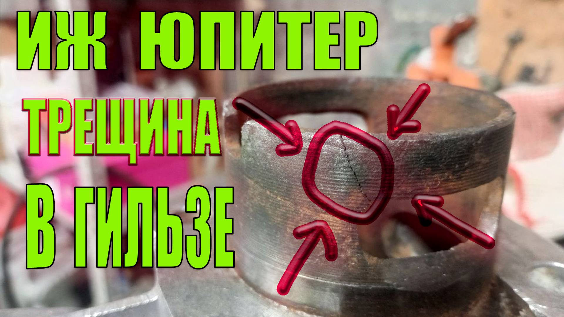 Иж ЮПИТЕР 6, ДОРАБОТКИ. Часть 2.