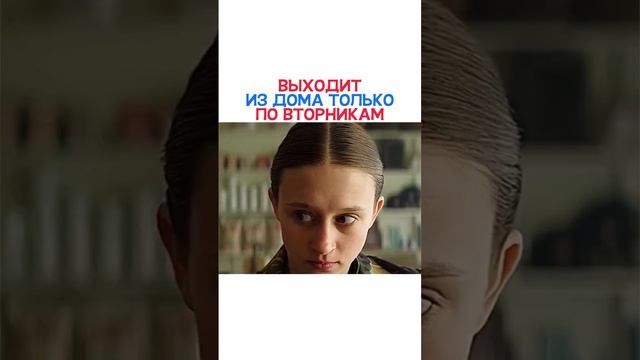 Выходит только по вторникам