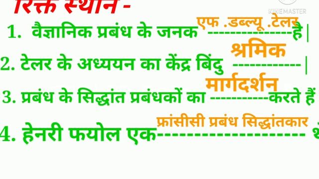 ||question bank 2021||  business studies ||  objective type question with answer||chapter 2||