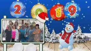 С наступающим Новым годом!