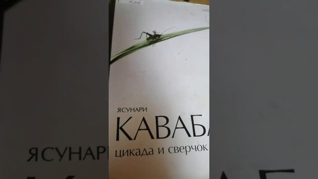 книги Нобелевских лауреатов-японцев смотреть онлайн