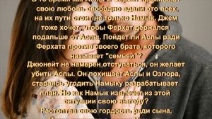 Черно-Белая любовь 19 Серия, турецкий сериал, дата выхода!