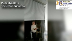 Рольставня с электроприводом...