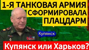Перелом в битва за Часов Яр и Харьковскую область. Военные сводки 29.01.2025.