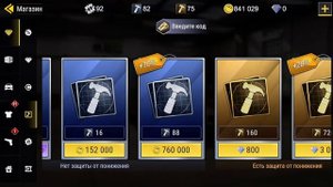 Прокачка оружия в #madout2