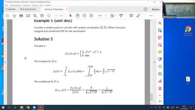 Probability f22. Class 07 | MIPT смотреть онлайн