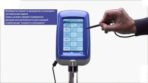 Как пользоваться вискозиметром? Рассказываем в видео на примере BGD 155