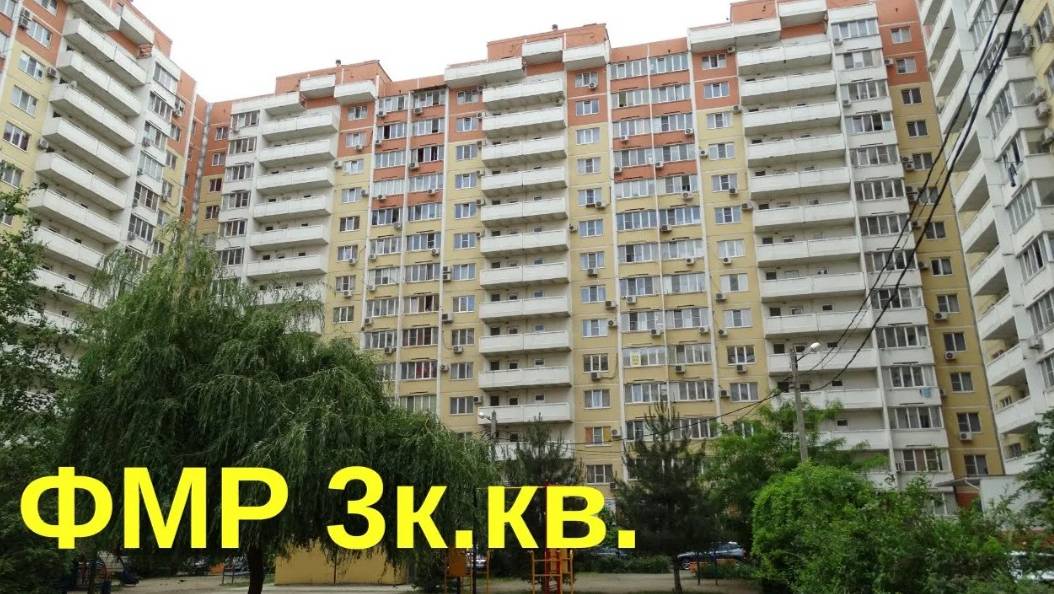 Трехкомнатная квартира в ФМР