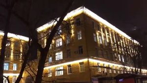 Архитектурно-художественная подсветка здания Всероссийского государственного университета юстиции-р