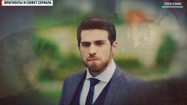 ЖЕСТОКИЙ СТАМБУЛ 29 СЕРИЯ "ДЖЕНК И НЕДИМ БРАТЬЯ?" на русском языке анонс сюжета- дата выхода смотреть онлайн