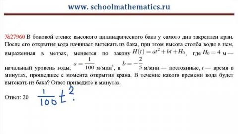 ЕГЭ по математике - задание В12 (№27960).mp4