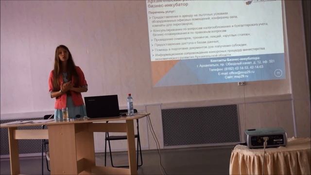 Формы поддержки малого и среднего бизнеса смотреть онлайн