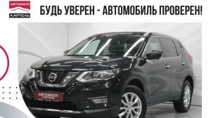 Nissan X-Trail, 2018, Автомолл Картель, Кемерово, ул. Рубиновая-2, +7 (3842) 481 481