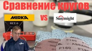 Новые сетчатые абразивные круги Sunmight