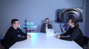 Подкаст "Новое Поколение". Музыка, часть первая.