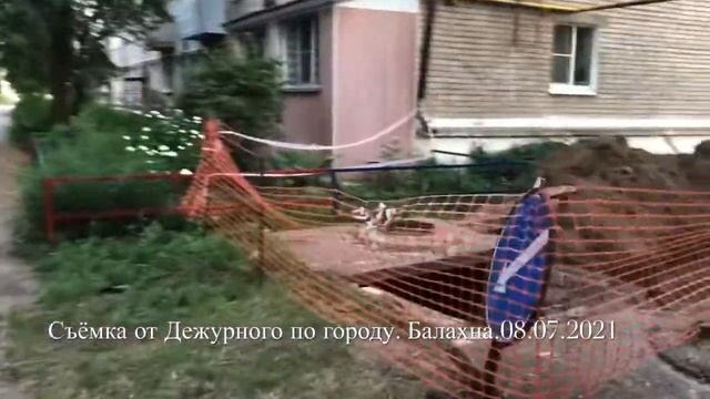 Ведутся Ремонтные работы теплотрассы по адресу ул.40 лет Пионерской организации дом 9 Правдинск. смотреть онлайн