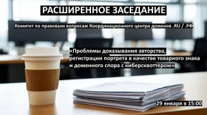 Проблемы доказывания авторства, регистрации портрета в качестве товарного знака.