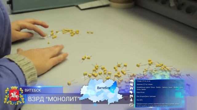 Витебская область 2018 китайская версия