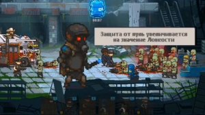 Dead ahead zombie warfare:Разбор:Обновление 3.6.3