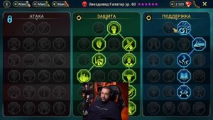 Raid Shadow Legends | Звездовед Галатир | Обзор героя