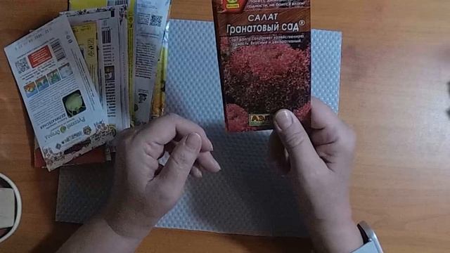 Семена 2025. Распаковка посылки от Сима-ленд.