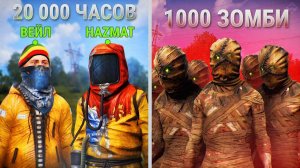 Раст с 1000 ЗОМБИ! Как Ютуберы Выжили среди Орды в Rust