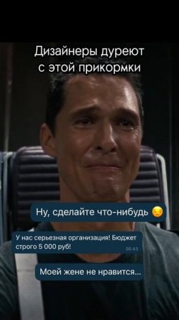 Дизайнеры дуреют с этой прикормки. 😅
#юмор #мемы #дизайн #ии #технологии #ии #маркетинг
