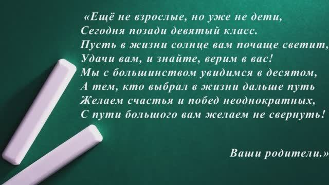 Выпускной 9А класса смотреть онлайн