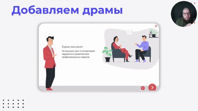 Практический сторителлинг: как использовать силу историй в обучении