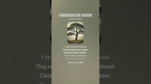 У лукоморья дуб зеленый (grunge, песня на стихи А.С.Пушкина)