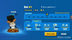 Играю за Фази (зуба)