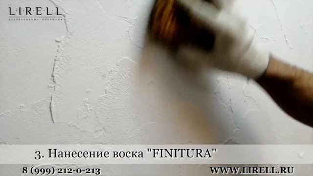 Декоративная фактурная штукатурка Provance. Технология нанесения с эффектом мазанки.
