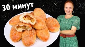 БЕЗ ДРОЖЖЕЙ 🍏🍎Пирожки с яблоками за 30 минут на творожном тесте, пирожки в духовке