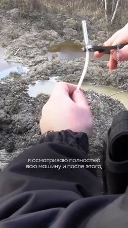 «Внутри себя я ехал на тот свет»