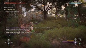 horizon forbidden west тревожная пустошь.крутой перевал