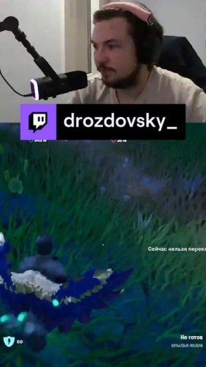 цепочка | drozdovsky_  #Twitch