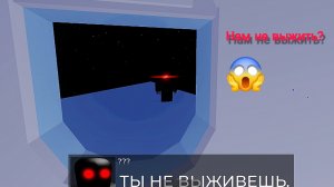 Робокс хоррор "Авиоплан" Нам не выжить