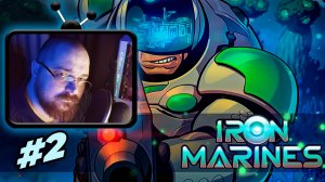 Iron Marines - #2 ►🤣В ПРОЛОМ🤣 #Perendukin