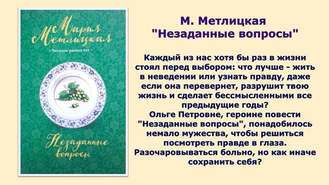 Новые книги в Новом году