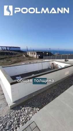Бассейн с несъемной опалубкой | Строительство бассейнов в Ростове-на-Дону #poolmann