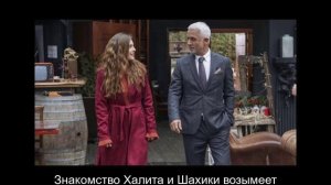 Запретный плод 46 серия ОЗЕТ