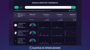 Как фармить SOLANA инструкция