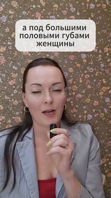 КЛИТОР - а вы знали? #отношения #консультациясексолога #отношения_и_любовь #женскоездоровье смотреть онлайн