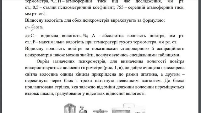Вентиляція Ч2 Лекція3