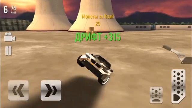 Трюк Drift Max 1