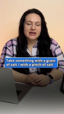 Take IT with a pinch of SALT - переведешь? #english #английский