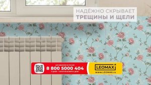 Цветочные панели "Прованс" от бренда Леомакс. Артикул: 103098